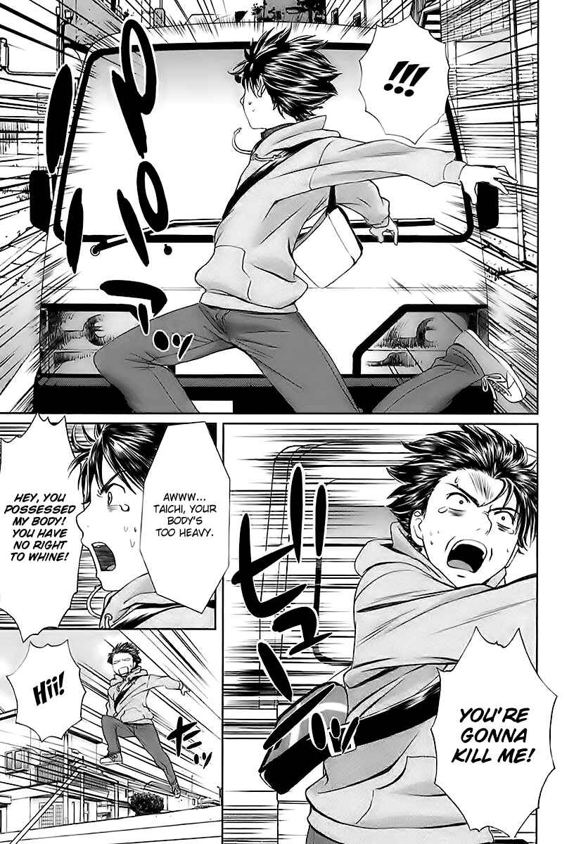 Page 3 Chapter 7 Baka to Boin