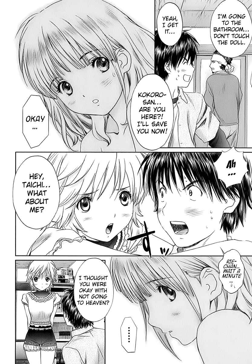 Page 10 Chapter 16 Baka to Boin