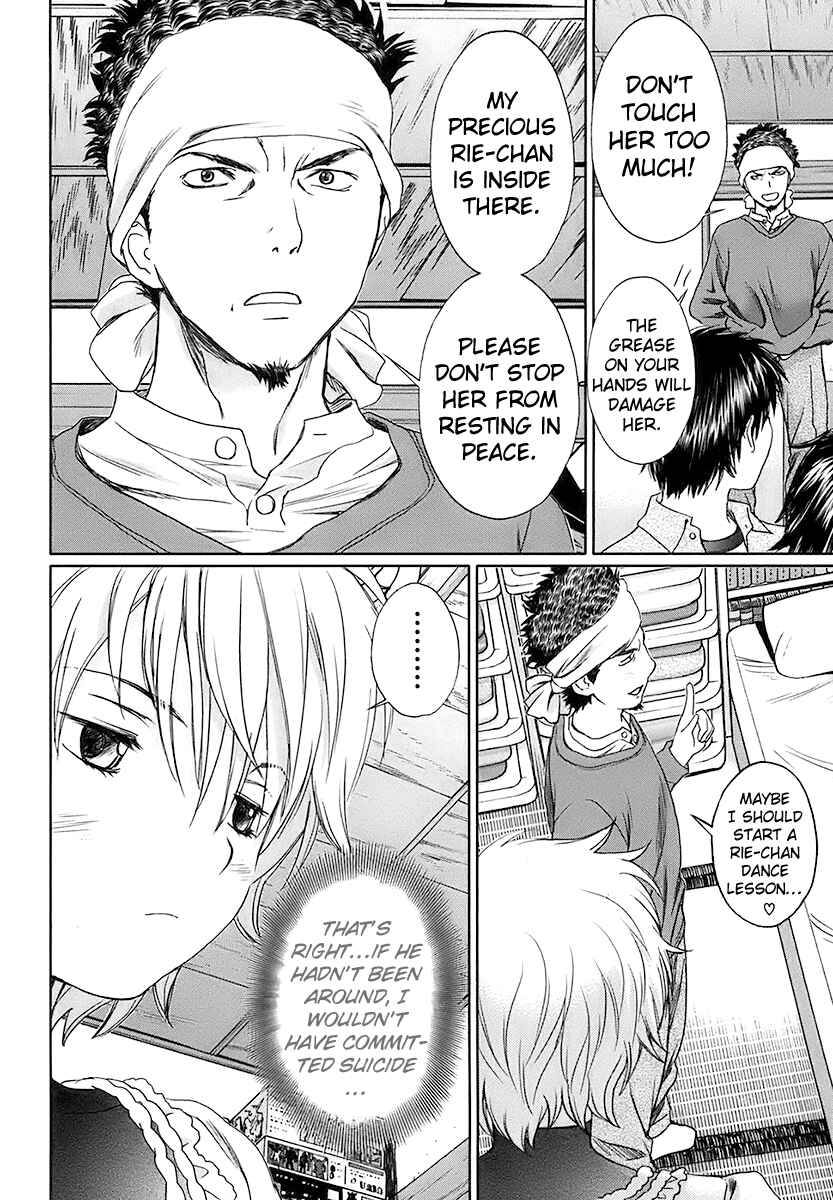 Page 16 Chapter 16 Baka to Boin