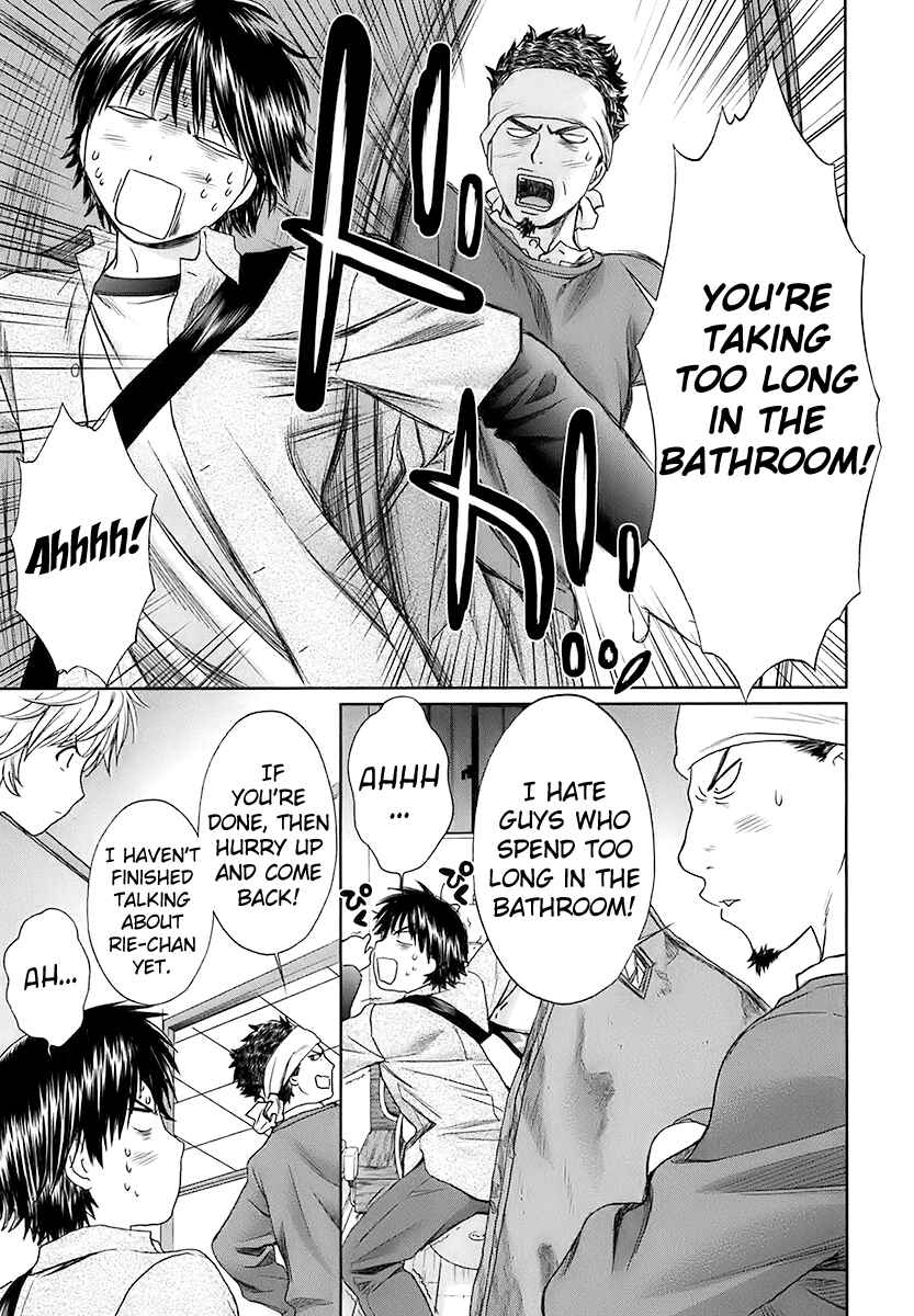 Page 7 Chapter 16 Baka to Boin