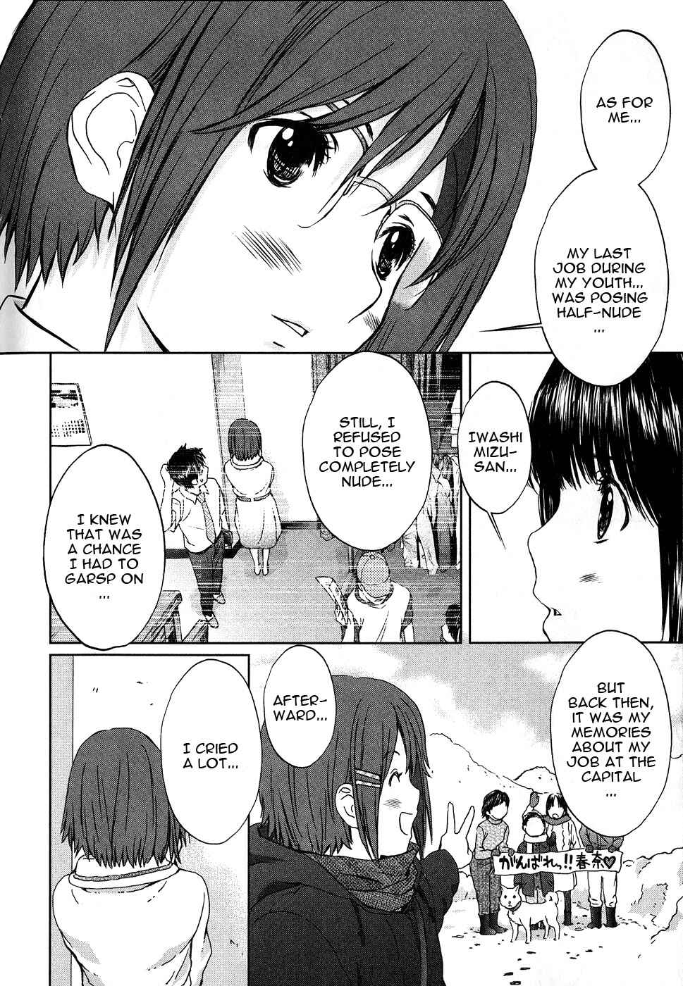 Page 13 Chapter 46 Baka to Boin