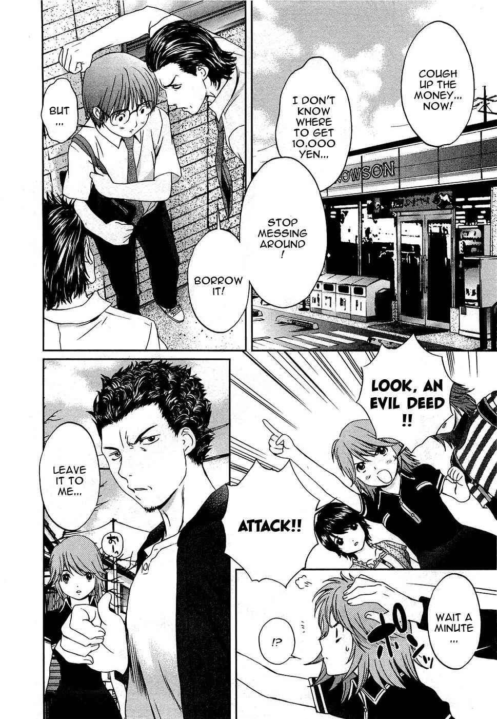 Page 13 Chapter 51 Baka to Boin