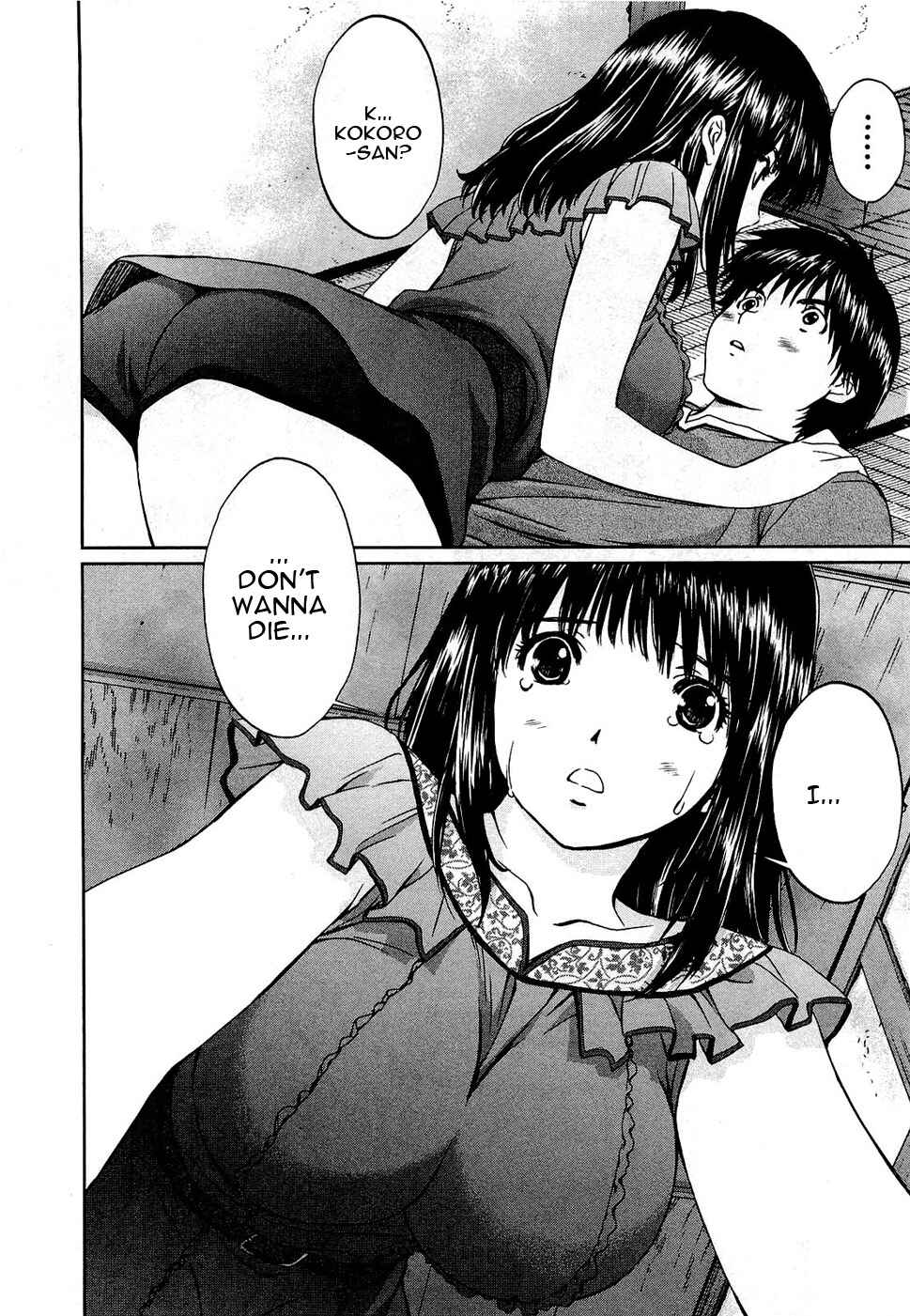 Page 3 Chapter 51 Baka to Boin