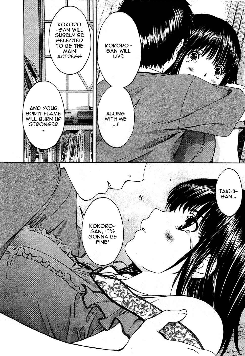 Page 5 Chapter 51 Baka to Boin