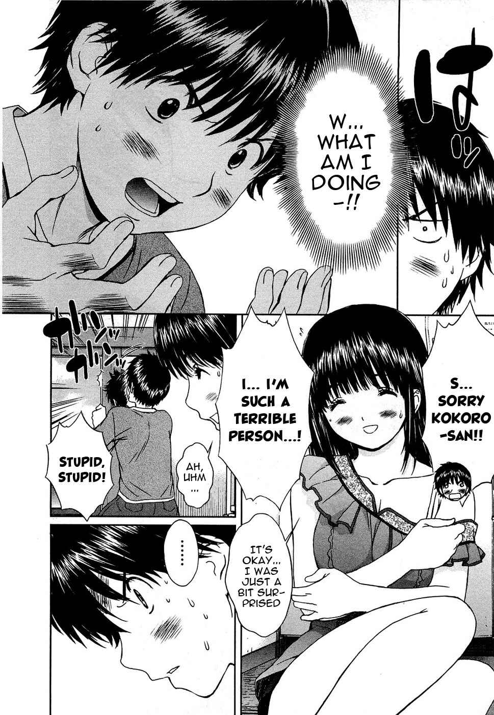 Page 7 Chapter 51 Baka to Boin
