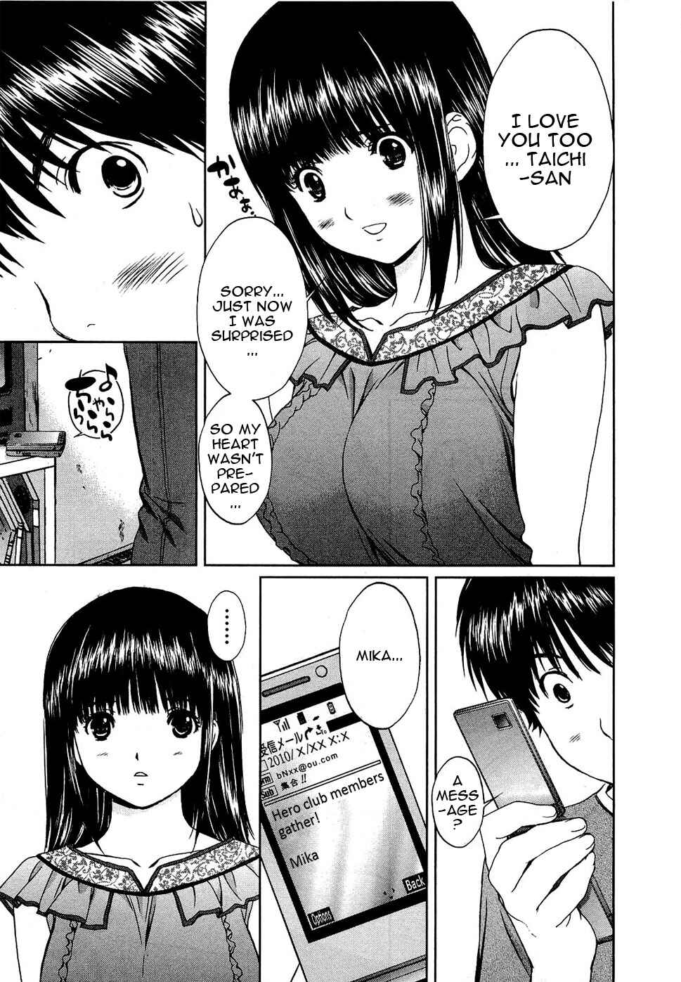 Page 8 Chapter 51 Baka to Boin