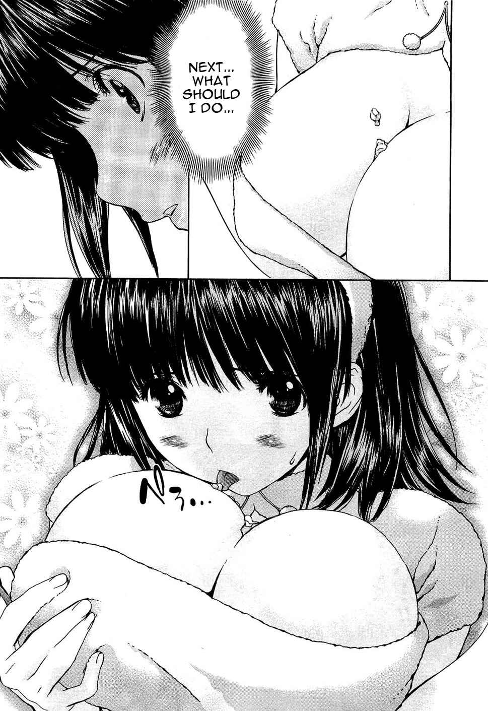 Page 14 Chapter 48 Baka to Boin