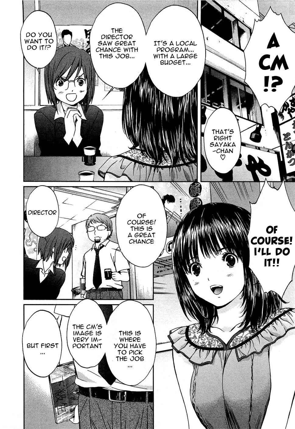 Page 5 Chapter 48 Baka to Boin