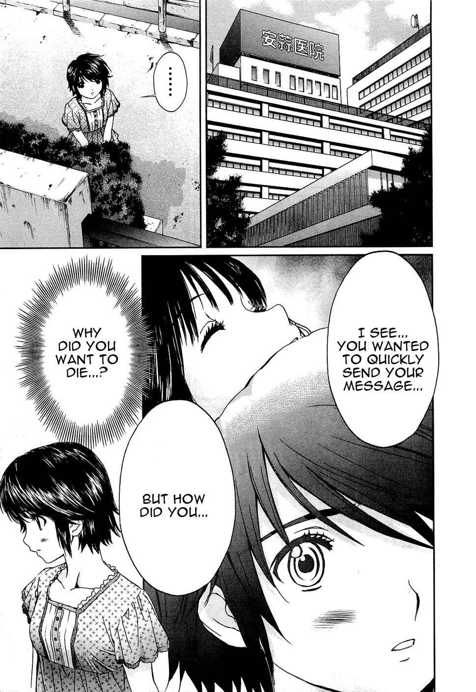 Page 7 Chapter 49 Baka to Boin