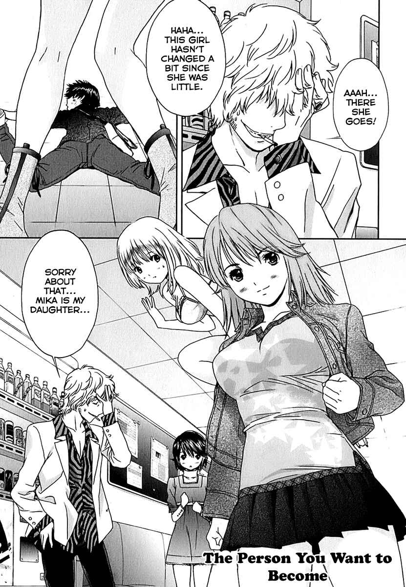 Page 1 Chapter 31 Baka to Boin