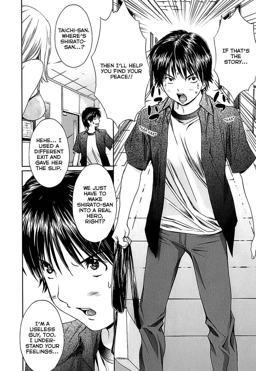 Page 12 Chapter 31 Baka to Boin