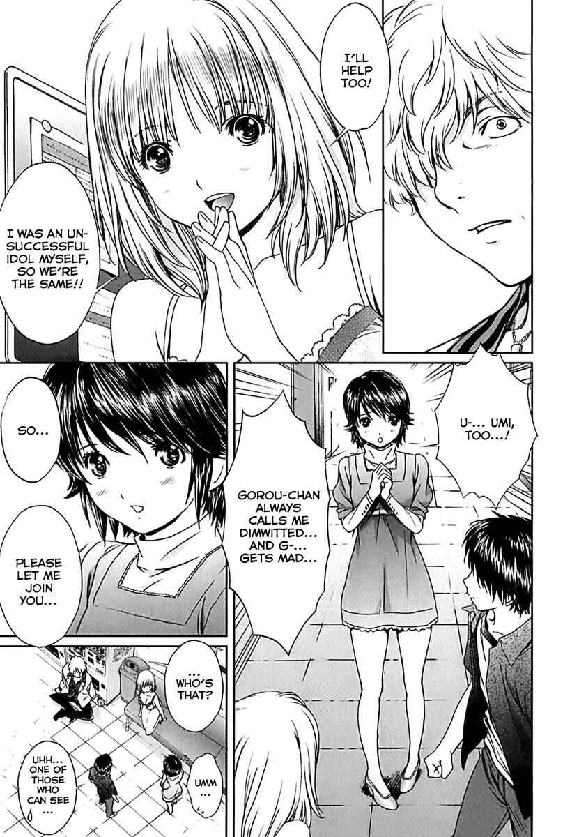 Page 13 Chapter 31 Baka to Boin