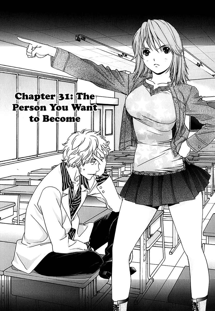 Page 2 Chapter 31 Baka to Boin
