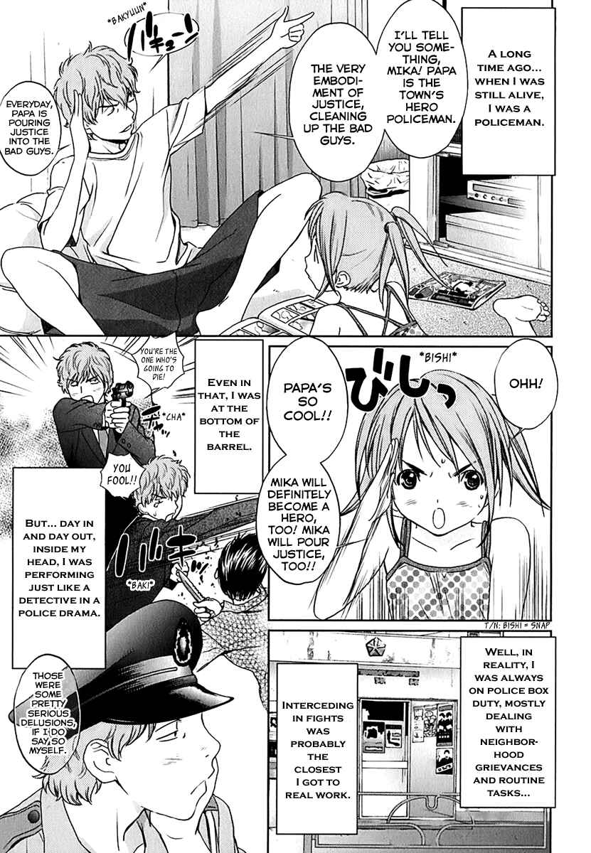 Page 5 Chapter 31 Baka to Boin