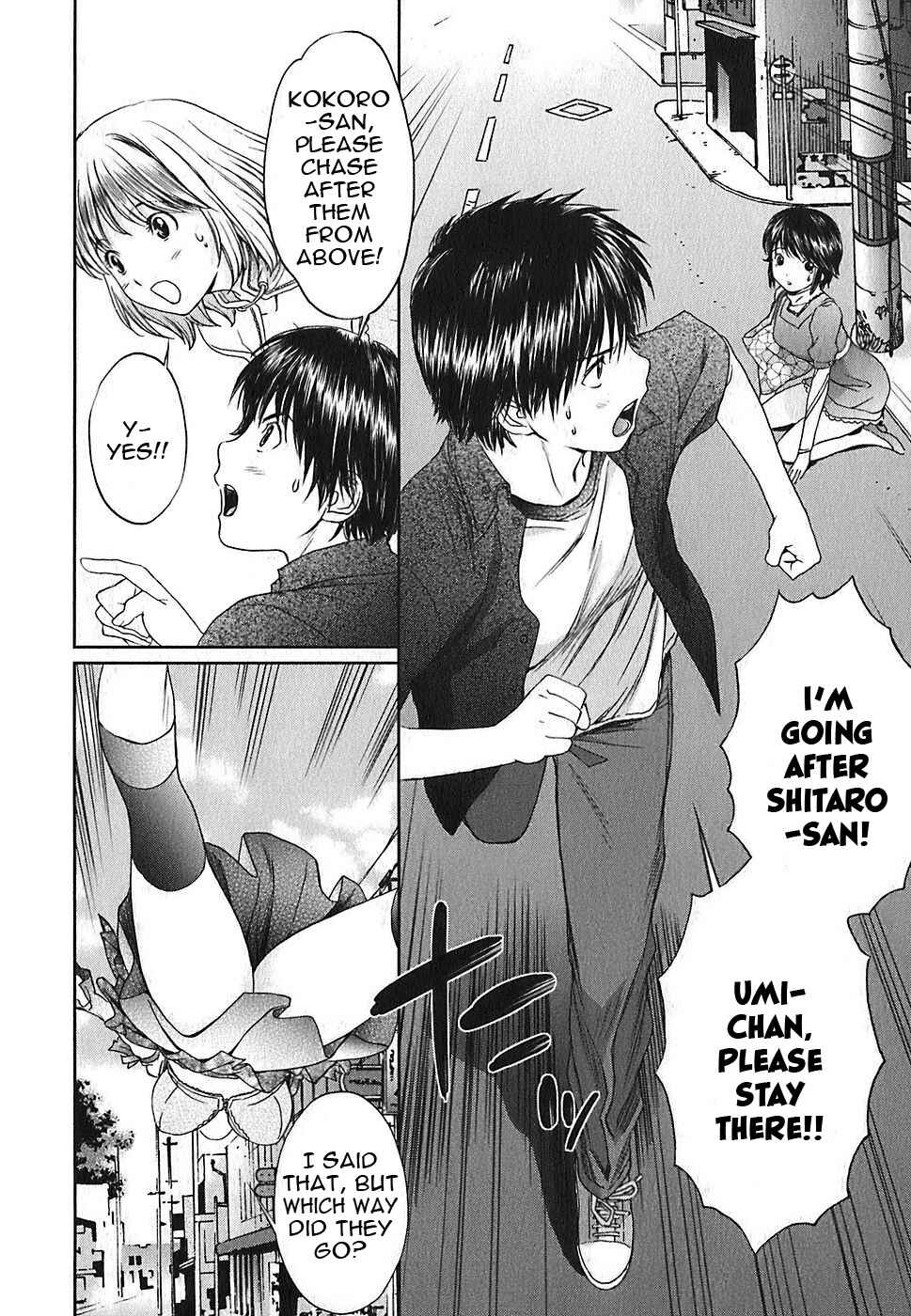 Page 11 Chapter 34 Baka to Boin