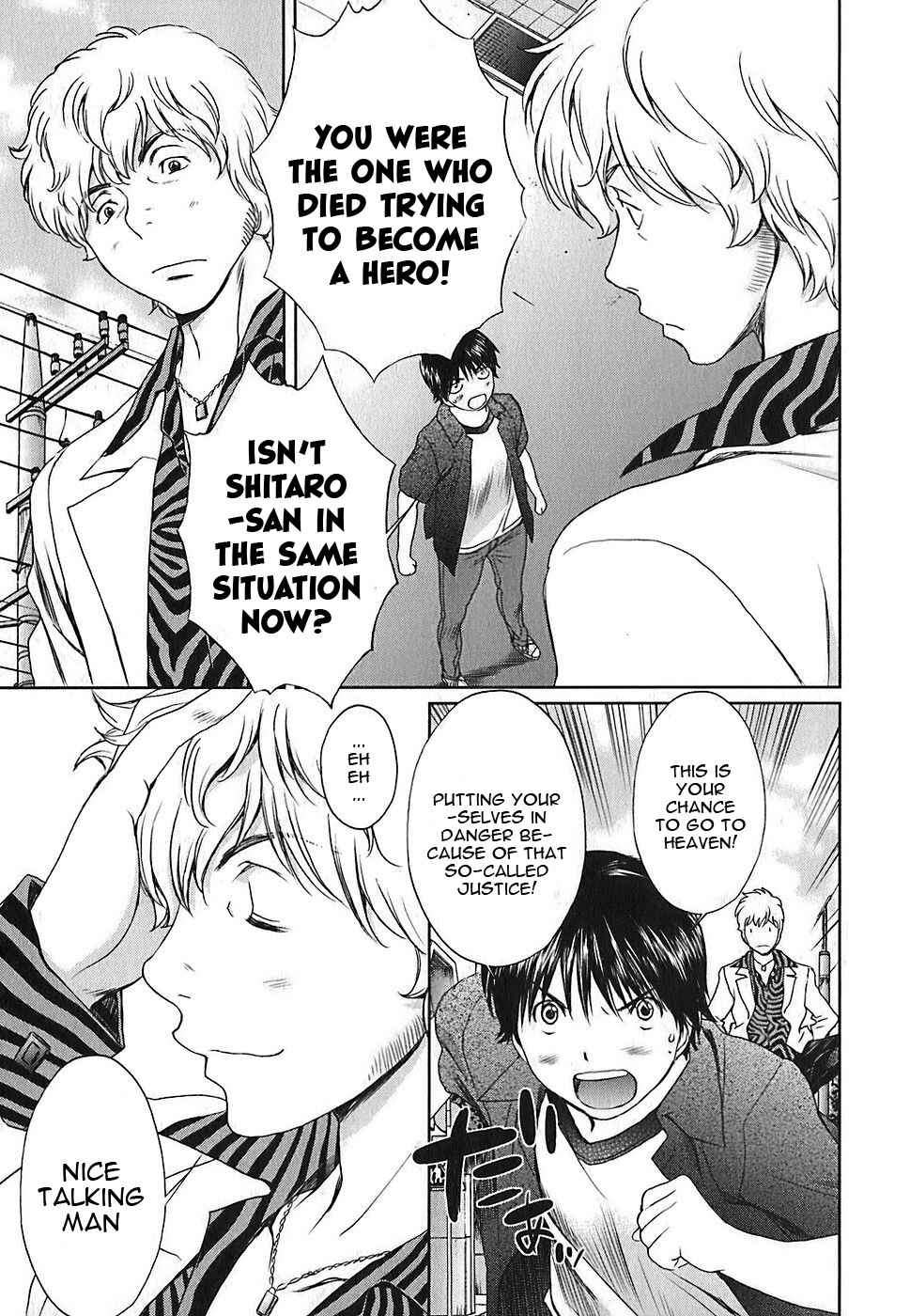 Page 14 Chapter 34 Baka to Boin