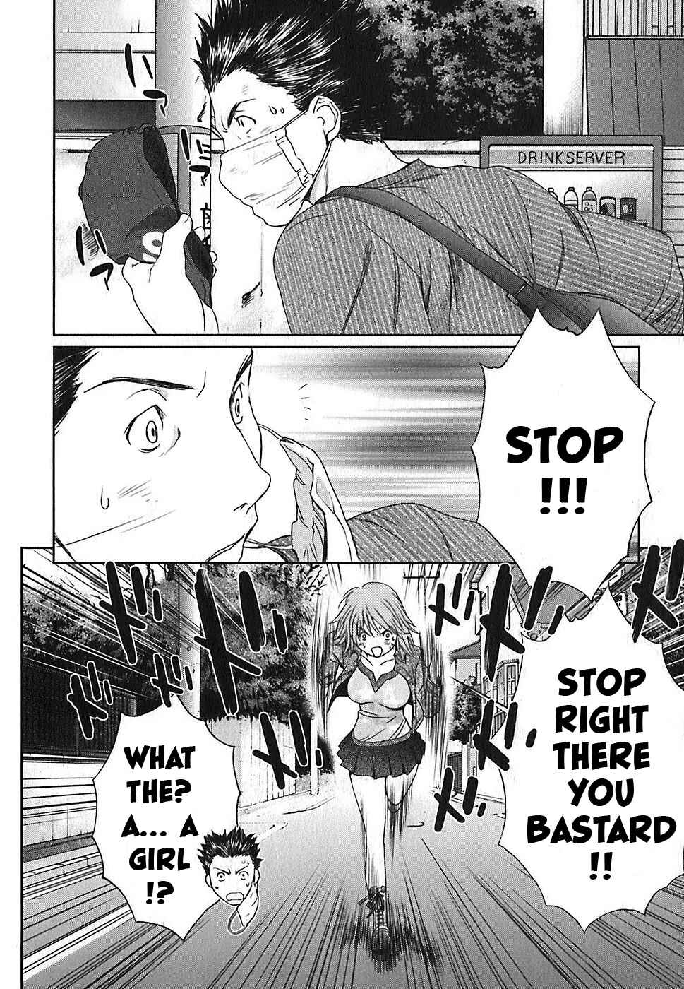 Page 15 Chapter 34 Baka to Boin