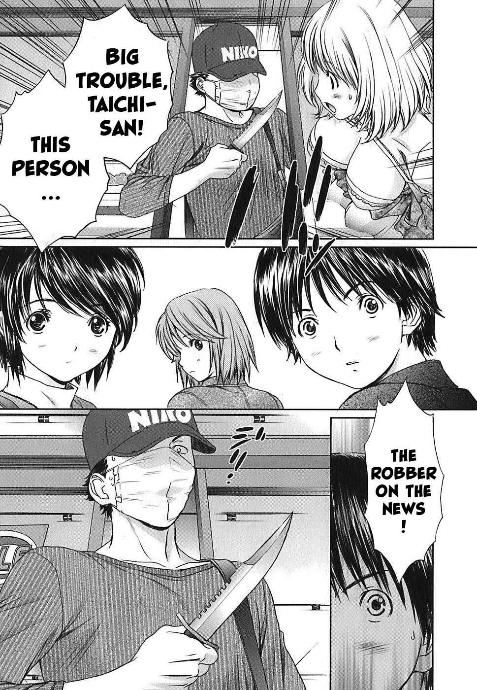 Page 8 Chapter 34 Baka to Boin