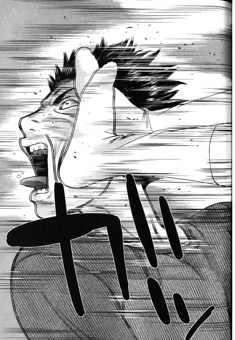 Page 10 Chapter 37 Baka to Boin