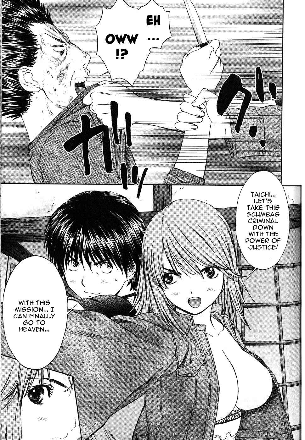 Page 16 Chapter 37 Baka to Boin