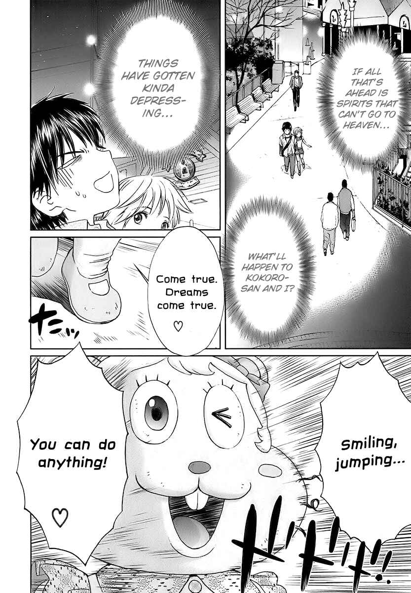 Page 12 Chapter 14 Baka to Boin