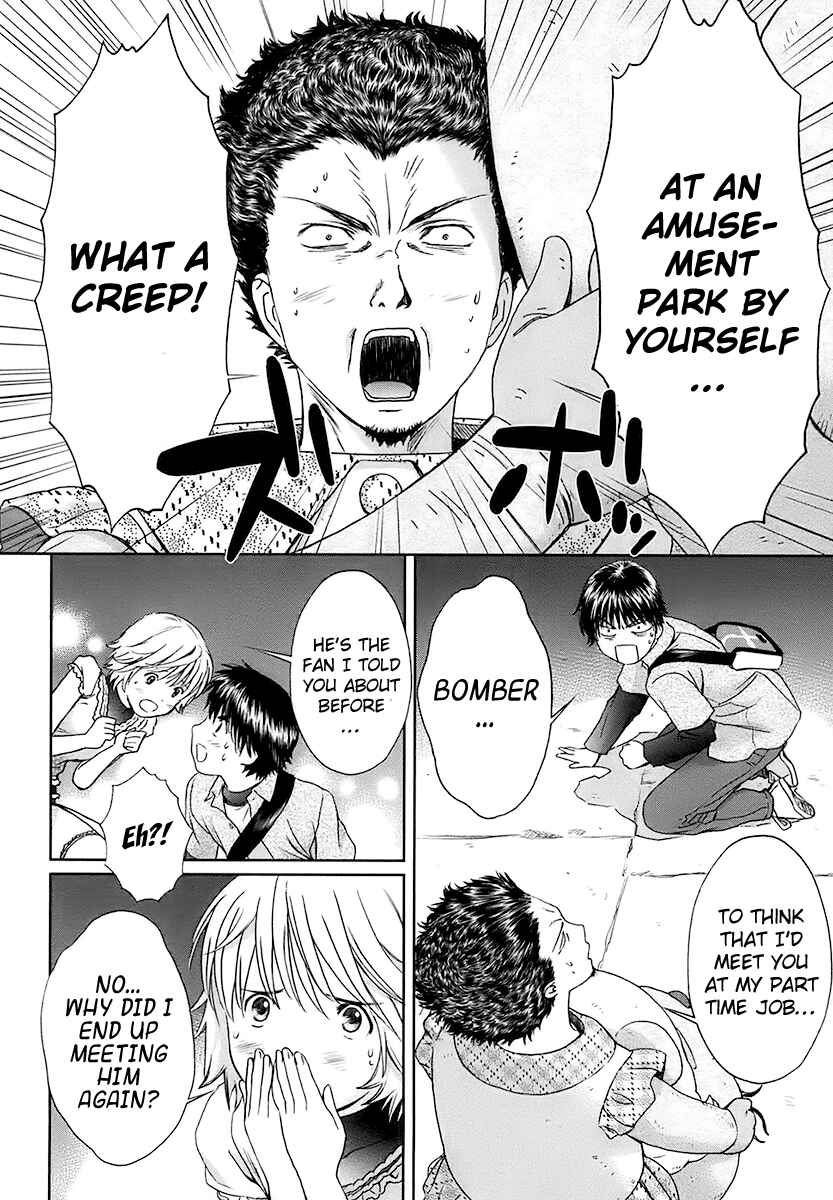Page 14 Chapter 14 Baka to Boin