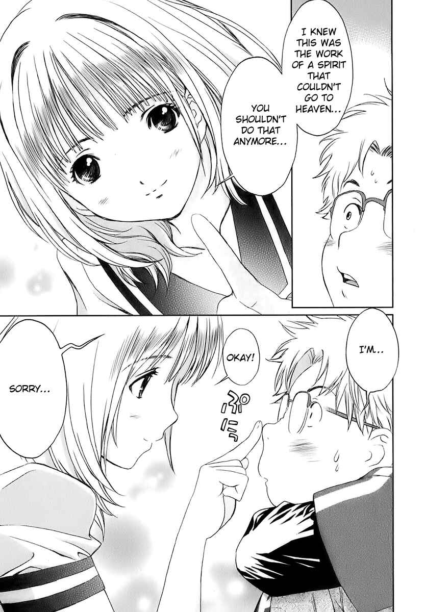 Page 3 Chapter 22 Baka to Boin