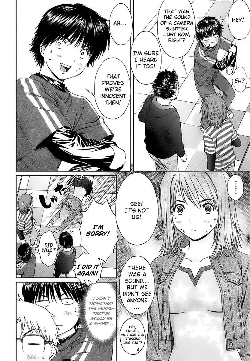 Page 4 Chapter 22 Baka to Boin