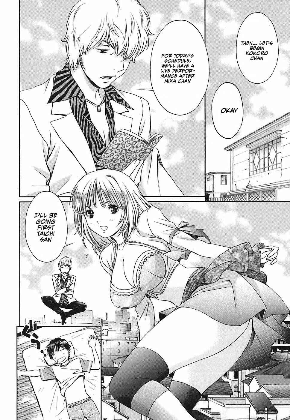Page 15 Chapter 32 Baka to Boin