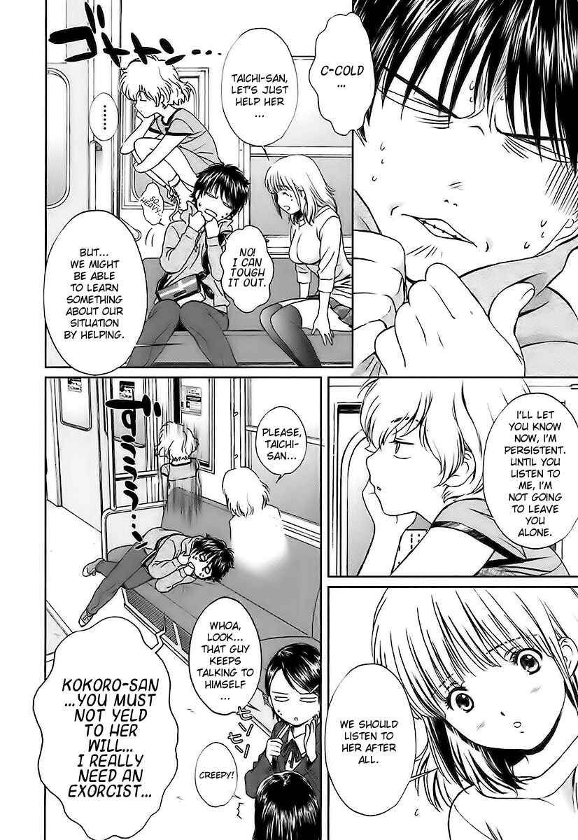 Page 6 Chapter 6 Baka to Boin
