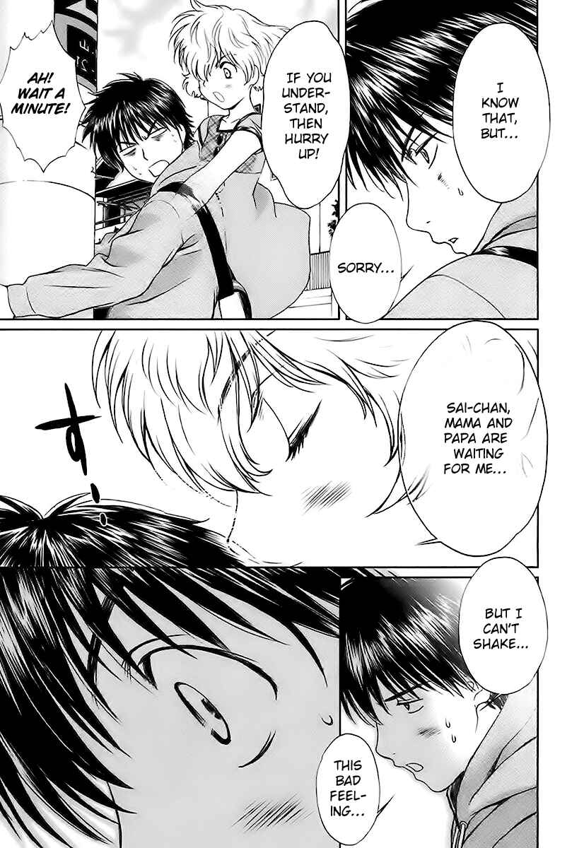 Page 5 Chapter 8 Baka to Boin