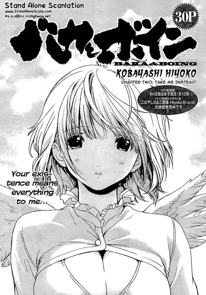Page 1 Chapter 2 Baka to Boin