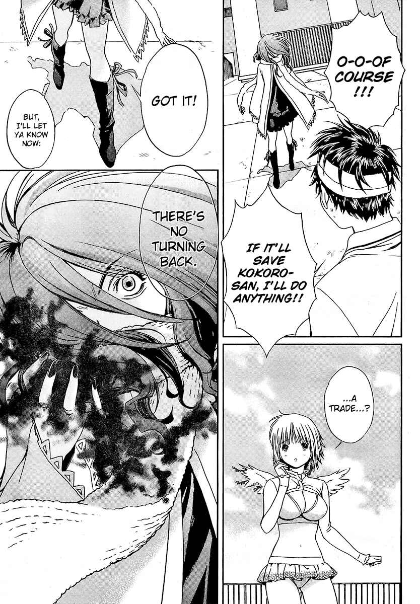Page 11 Chapter 2 Baka to Boin