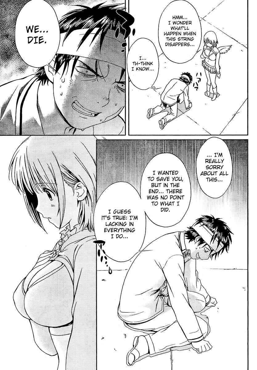 Page 25 Chapter 2 Baka to Boin
