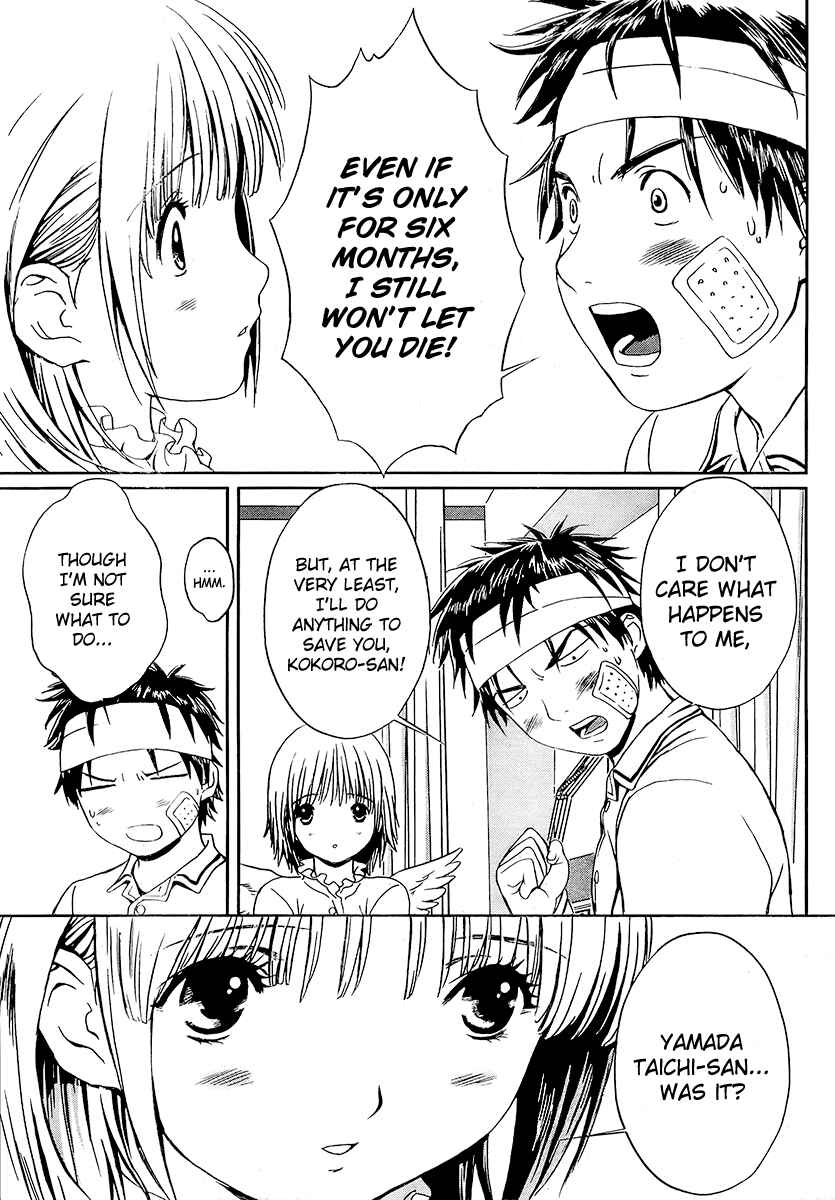 Page 27 Chapter 2 Baka to Boin
