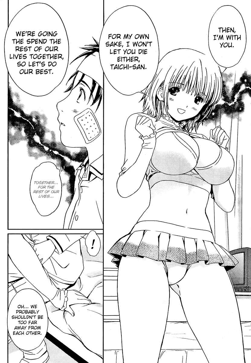 Page 28 Chapter 2 Baka to Boin