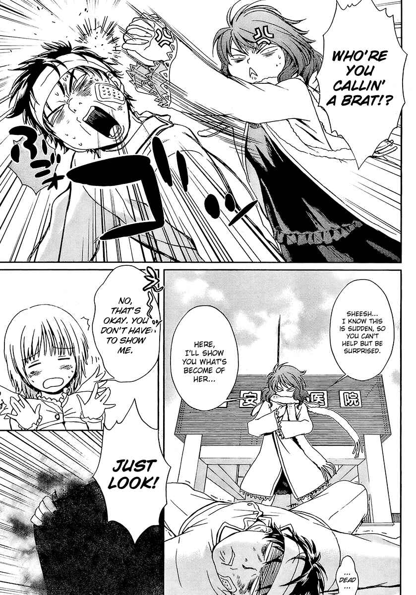 Page 3 Chapter 2 Baka to Boin