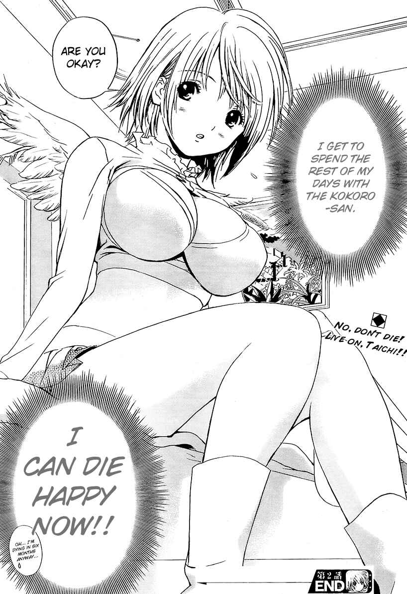 Page 30 Chapter 2 Baka to Boin