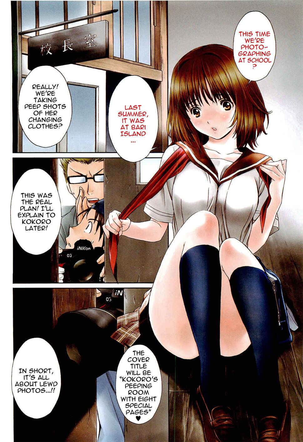Page 6 Chapter 46.5 Baka to Boin