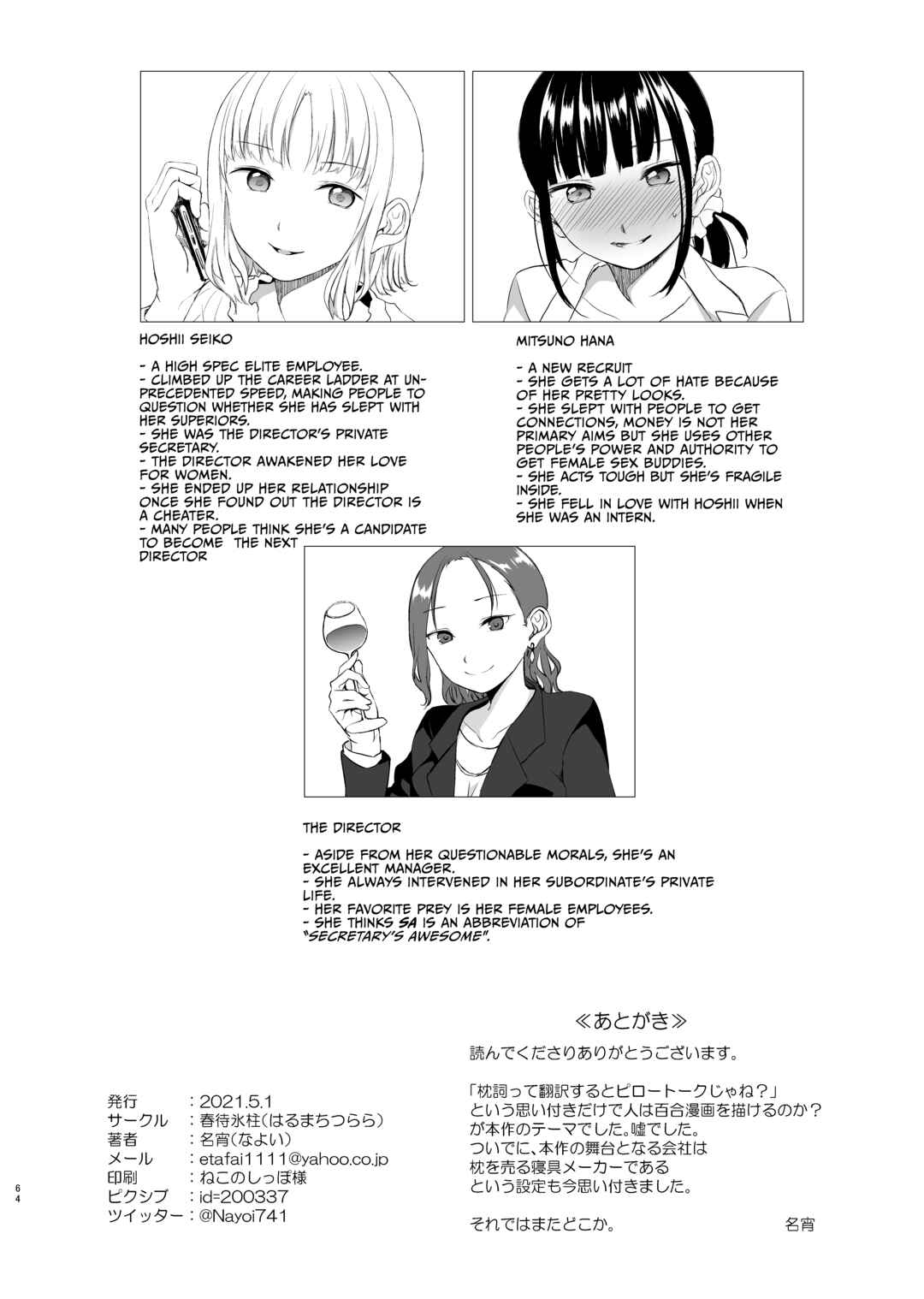 Page 63 Chapter Unknown_392e Hanayomi no Makurakotoba