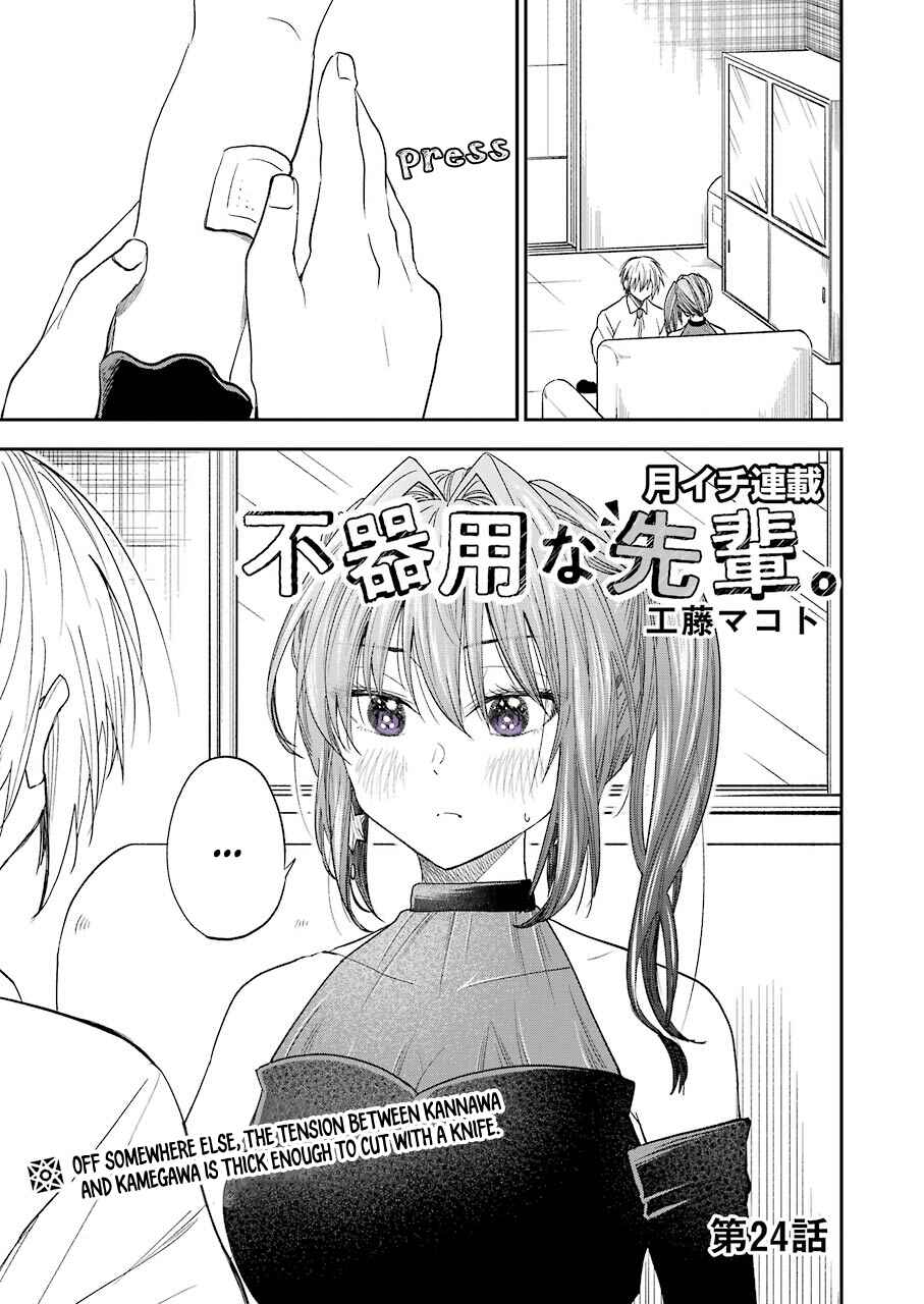 Page 1 Chapter 24 Bukiyou na Senpai.