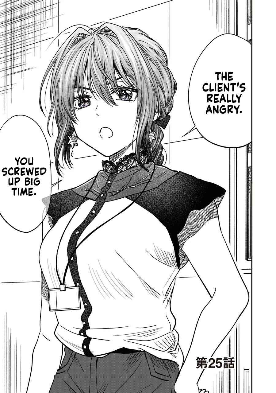 Page 1 Chapter 10.1 Bukiyou na Senpai.