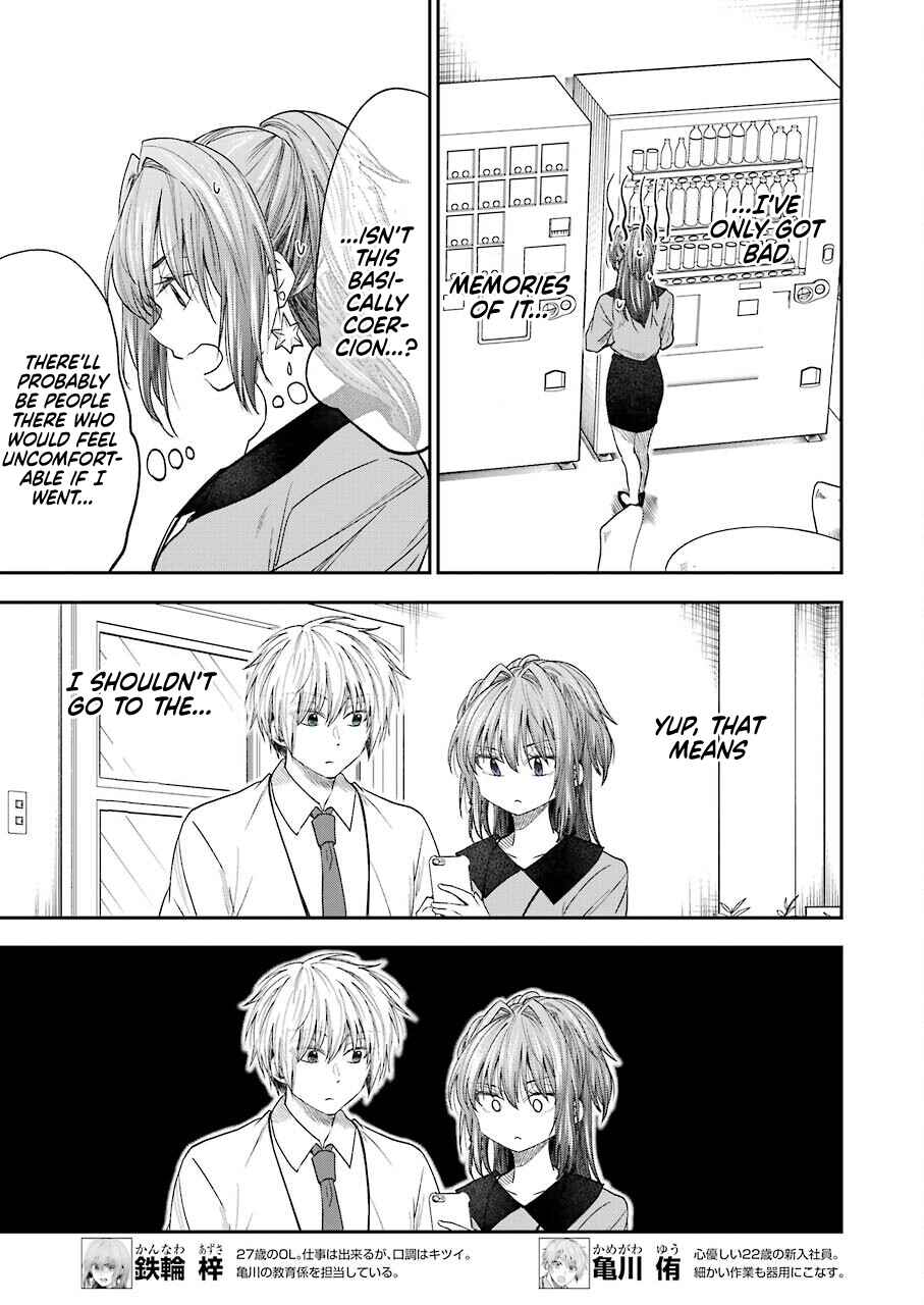 Page 7 Chapter 21 Bukiyou na Senpai.