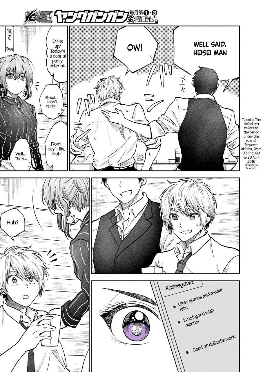 Page 4 Chapter 2 Bukiyou na Senpai.