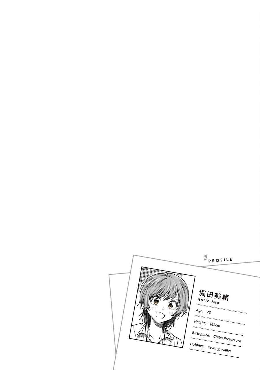 Page 2 Chapter 15.1 Bukiyou na Senpai.