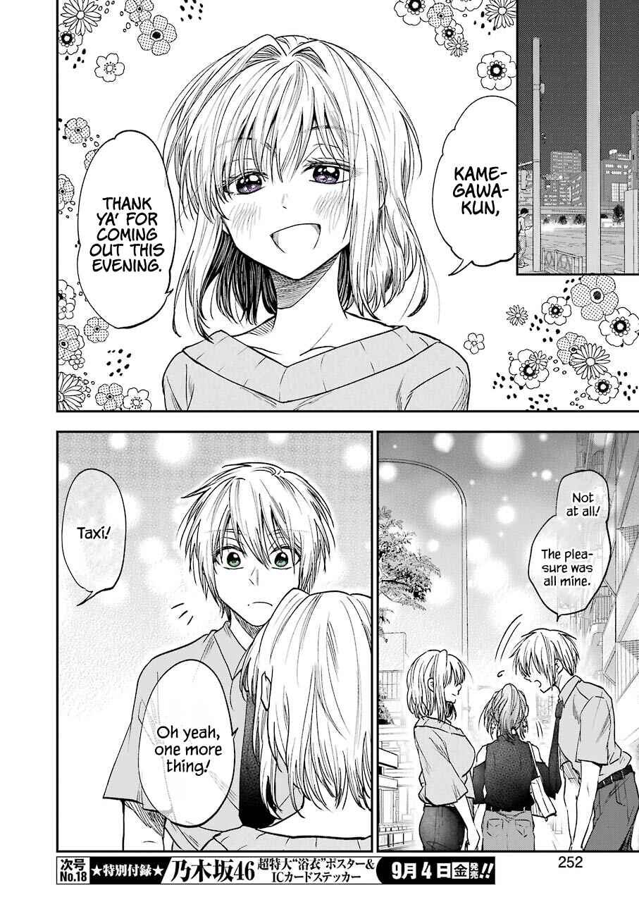 Page 14 Chapter 13 Bukiyou na Senpai.