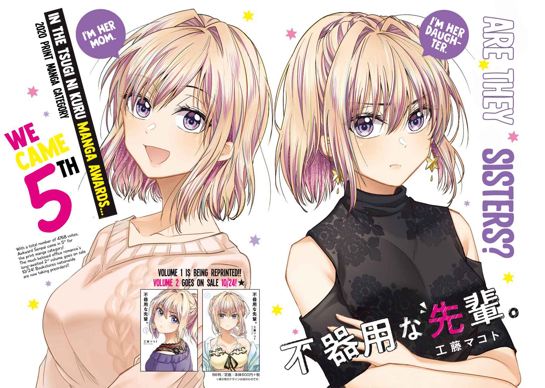 Page 3 Chapter 13 Bukiyou na Senpai.