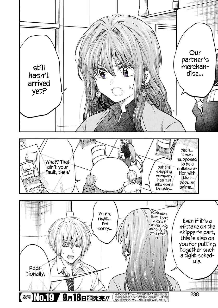 Page 4 Chapter 14 Bukiyou na Senpai.