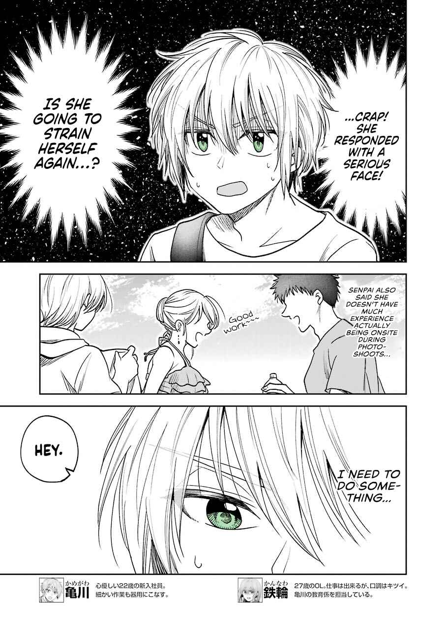 Page 7 Chapter 7 Bukiyou na Senpai.