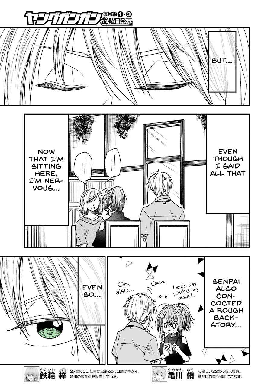 Page 7 Chapter 12 Bukiyou na Senpai.